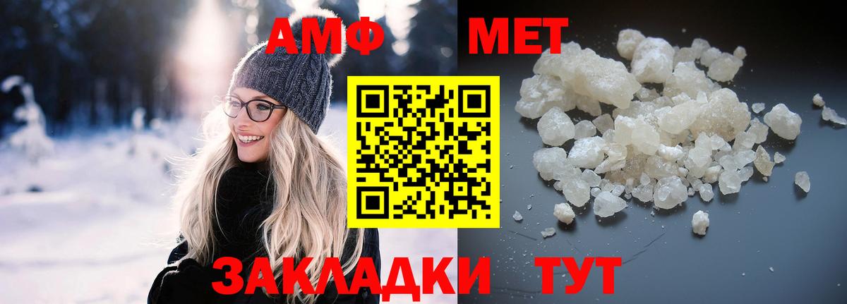 АМФЕТАМИН Розовый Кореновск