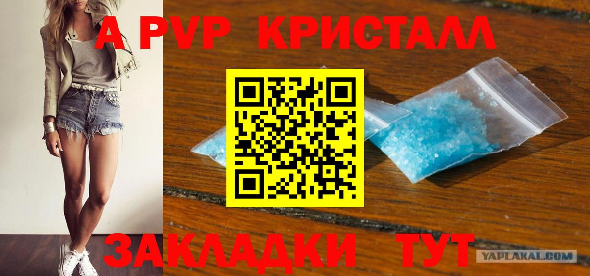 Alpha PVP кристаллы Кореновск