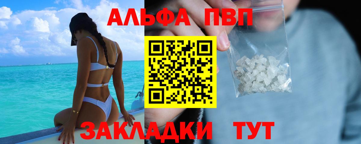 APVP Соль  Alpha-PVP Crystall  Alpha-PVP  Кореновск  Alpha-PVP кристаллы  Вход с VPN 