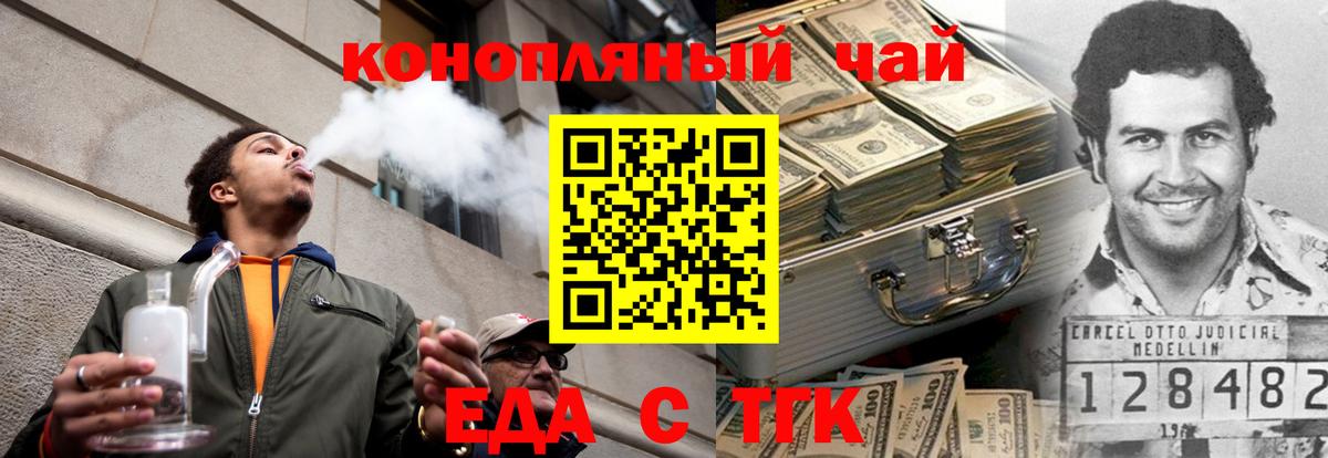Кореновск  Canna-Cookies конопля  Вход с VPN 