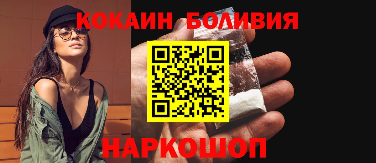 КОКАИН Боливия Кореновск