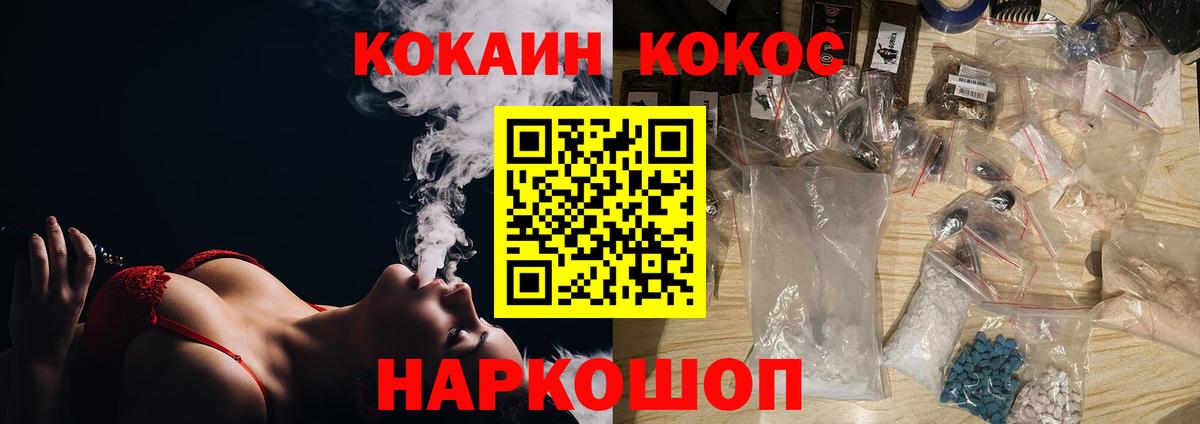 Меф   APVP СОЛЬ   Купить наркотики цена  Кореновск  Марихуана  Вход с VPN 