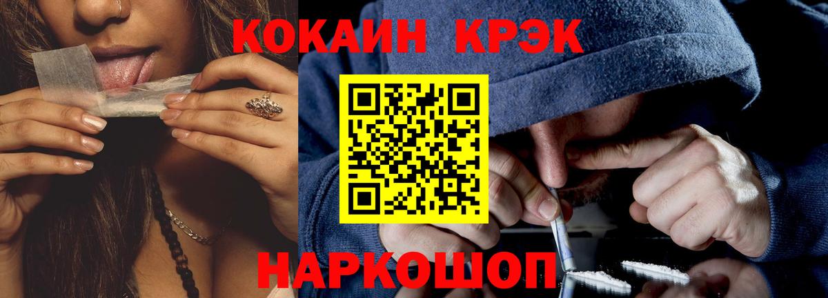 КОКАИН Боливия  COCAIN  закладка  Вход с VPN  Кокаин Эквадор  Кореновск 