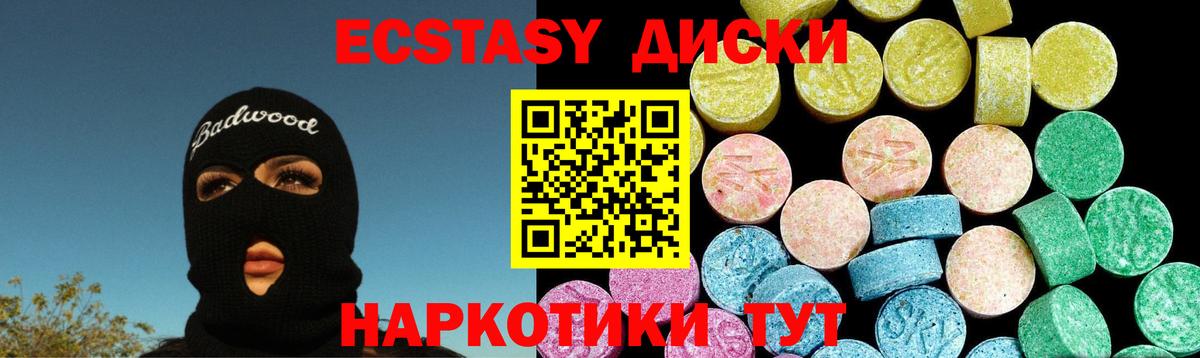 Кореновск  Ecstasy 280 MDMA    как зайти  Вход с VPN 