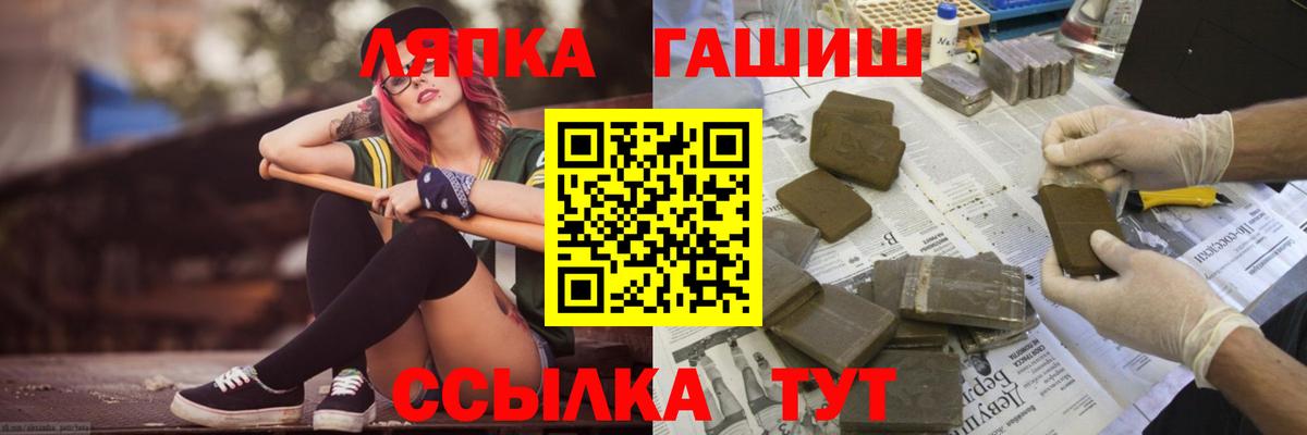 ГАШИШ ice o lator  ГАШИШ  Кореновск  Вход с VPN  ГАШИШ гашик 