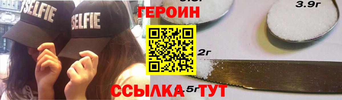 Кореновск  ГЕРОИН герыч  Вход с VPN 