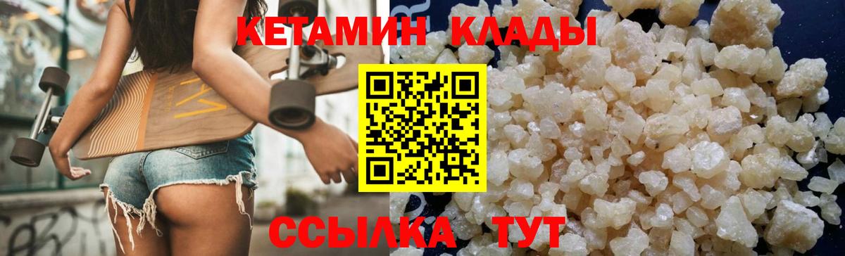 Кореновск  КЕТАМИН ketamine  КЕТАМИН ketamine  Вход с VPN 