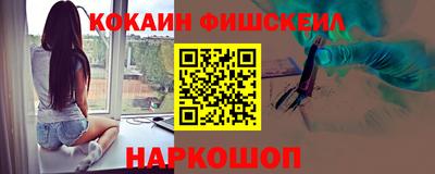 кокаин Кинель