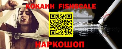 кокаин Кинель