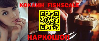 кокаин Кинель