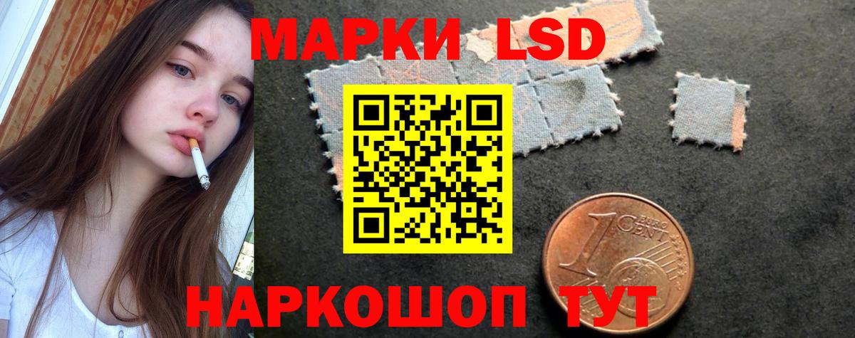 Лсд 25 экстази кислота  ЛСД экстази кислота  MEGA маркетплейс  Вход с VPN  Кореновск 