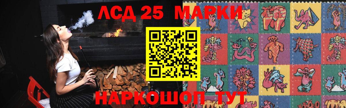 LSD-25 экстази кислота Кореновск