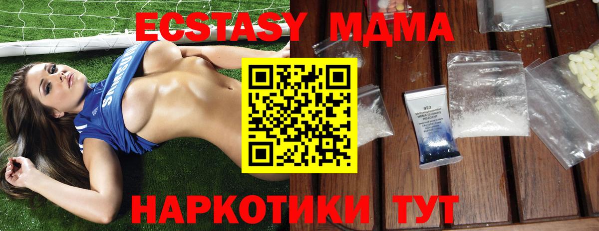 MDMA  MDMA VHQ  Кореновск  Вход с VPN  MDMA crystal 