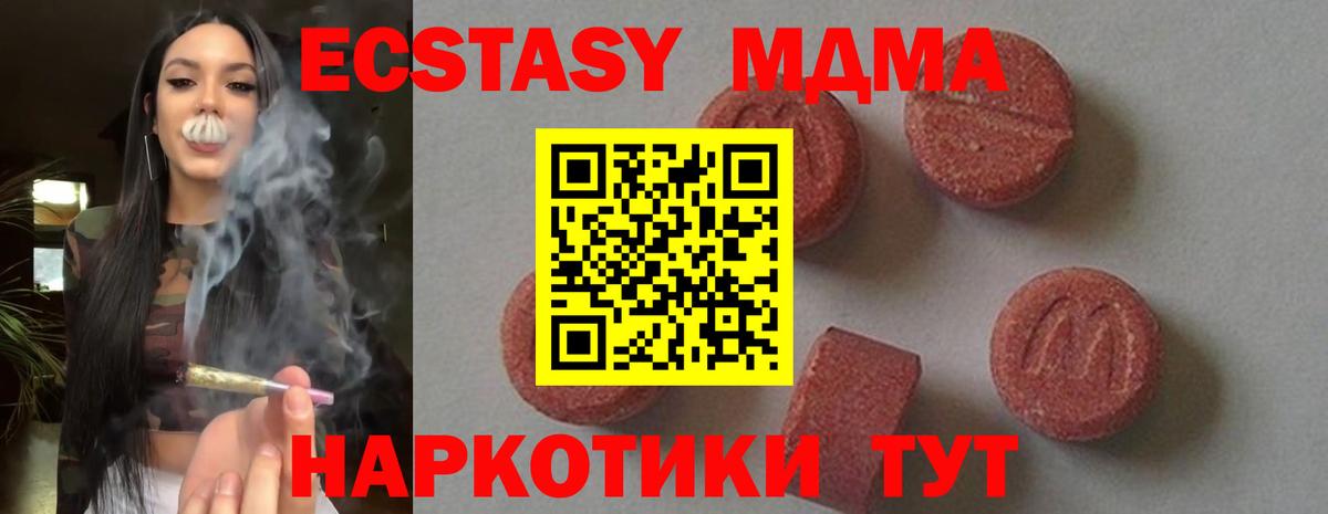 МДМА молли Кореновск