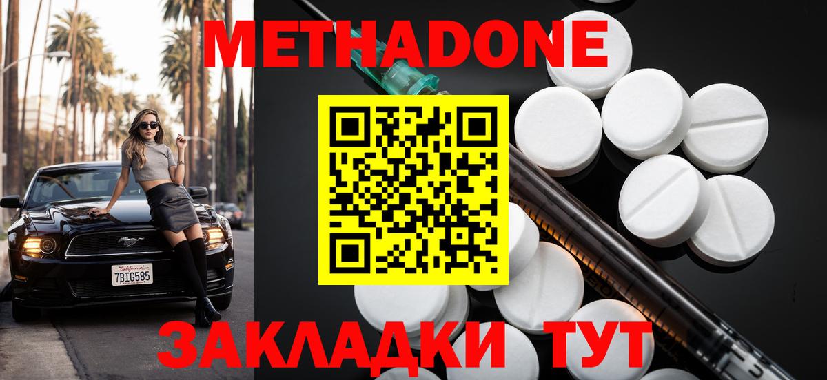 Метадон VHQ  Вход с VPN  Кореновск 