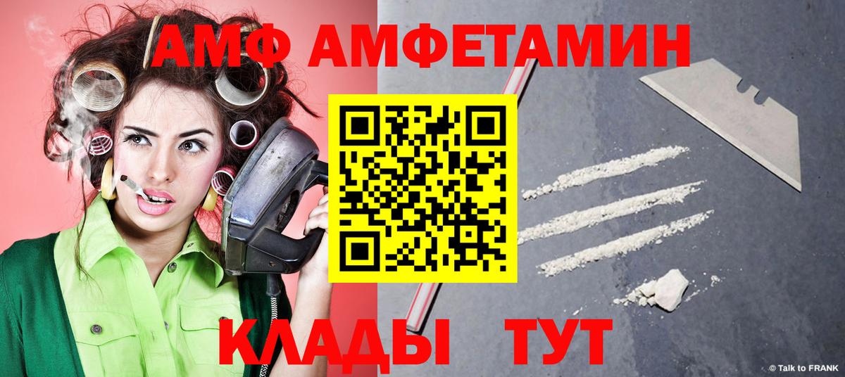 Кореновск  Первитин кристалл  Вход с VPN  Первитин кристалл 