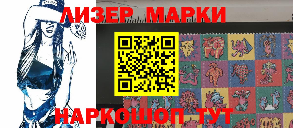 Марки NBOMe  Вход с VPN  Кореновск  Марки 25I-NBOMe 1,8мг 