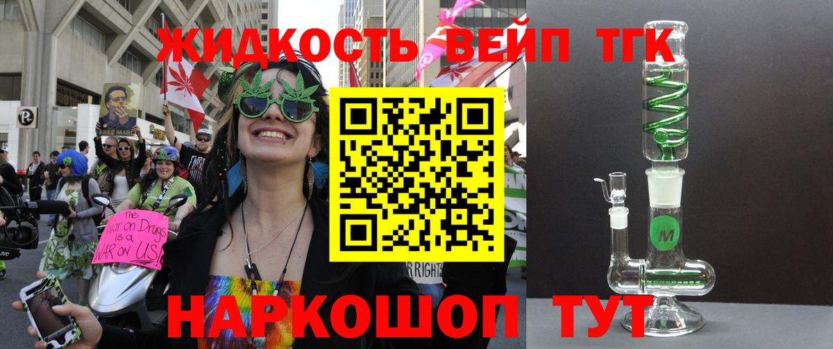 ТГК гашишное масло Кореновск