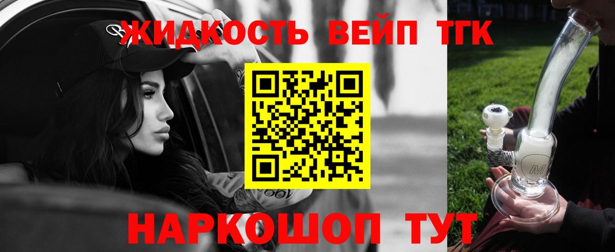 Кореновск  ТГК гашишное масло  Вход с VPN 