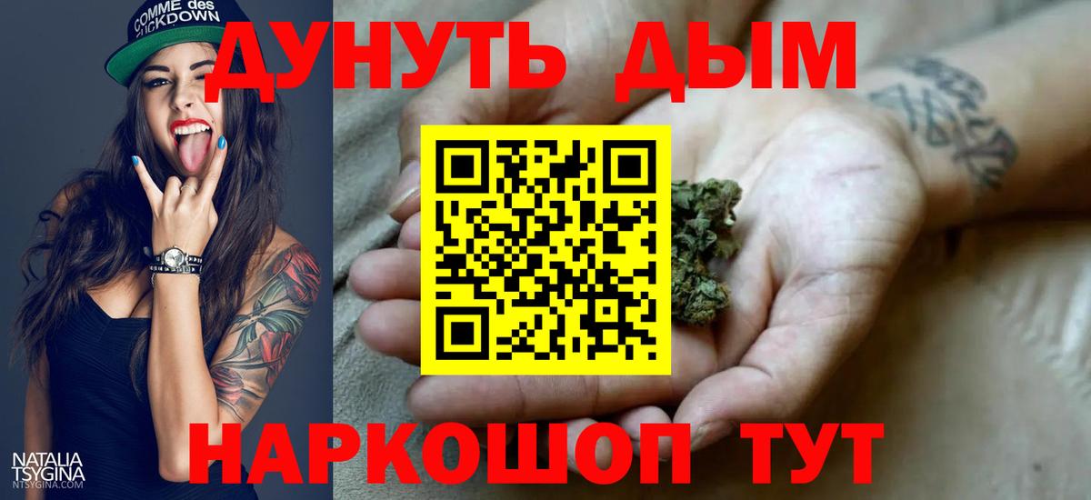 Конопля Ganja  Каннабис индика  Кореновск  Вход с VPN 